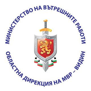 През месец октомври мобилните екипи на ОДМВР-Видин ще посетят девет населени места в три от общините в областта