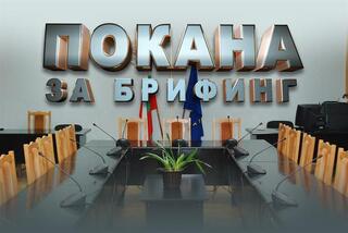 Реорганизация в работата на звената „Български документи за самоличност“ към Столична дирекция на вътрешните работи