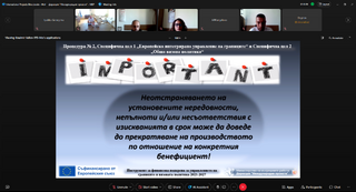 На 9 август (петък) 2024 г. от 10:00 часа дирекция „Международни проекти“ - МВР проведе информационен ден за конкретни бенефициенти по Инструмента за финансова подкрепа за управлението на границите и визовата политика (ИУГВП) 2021-2027.