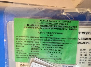 ГДБОП проведе спецоперация по линия „фалшификации“