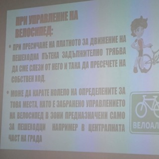 Около 100 четвъртокласници от основно училище в Търговище разговаряха с инспектори от “Пътна полиция“ за правилата за безопасно поведение на пътя
