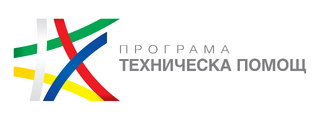 Проект № BG16RFTA001-1.009-0001, съфинансиран със средства по Програма „Техническа помощ“ 2021-2027