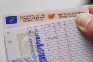 На 16 януари 2026 г. няма да се приемат заявления за ускорена услуга за издаване на Свидетелства за управление на моторно превозно средство   