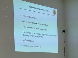 Служители на ГДБОП обучаваха ученици от Хасково за опасностите при общуването в социалните мрежи и интернет
