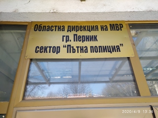 Временно преустановяване на "ускорена" услугата за издаване и подмяна на СУМПС
