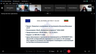 На 20.12.2022 г. се проведе откриваща пресконференция по Договор за предоставяне на безвъзмездна финансова помощ