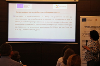 На 27.05.2021 г. се проведе конференция за представяне на резултатите от изпълнението на проект, финансиран от ОПДУ