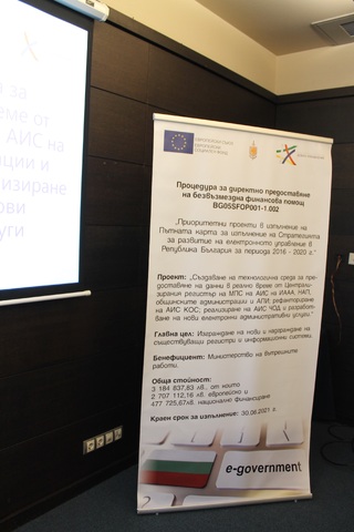 На 27.05.2021 г. се проведе конференция за представяне на резултатите от изпълнението на проект, финансиран от ОПДУ