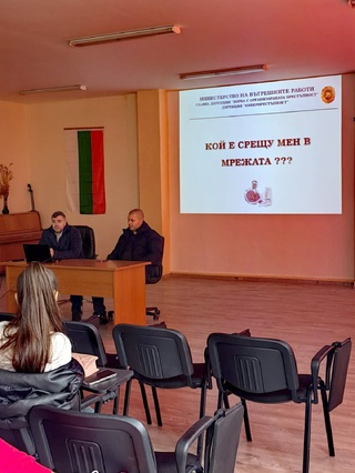 Превенция на престъпленията с използване на информационни и комуникационни технологии