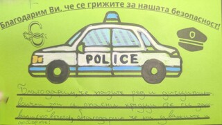 Служители на реда участваха в учебни занятия на няколко начални класове в Пловдив
