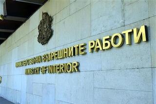 Обявление от СК Мусала при ОДМВР-София за свикване на годишно отчетно събрание