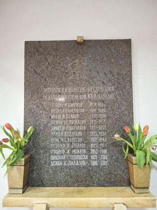 На 7 март отбелязваме Международния ден в памет на служителите на реда, загинали при изпълнение на своя дълг