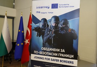 Церемония по представяне изпълнението на дейности по проект за противодействие на незаконната миграция