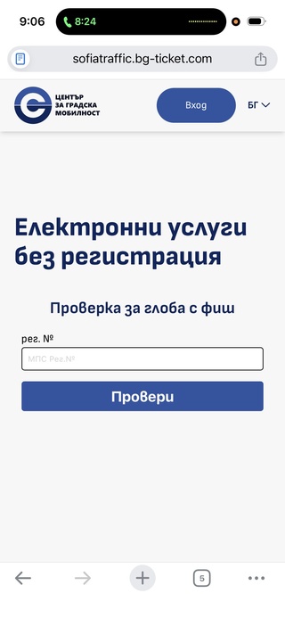 Внимание! Опити за измами!