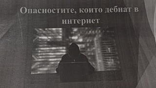 Опасностите в социалните мрежи и използването на психоактивни вещества обсъдиха полицаи с ученици в град Монтана и в берковските села Бързия и Замфирово