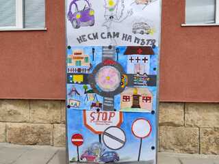 "Не си сам на пътя!"