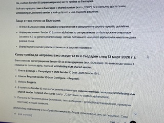 Киберполицаите на ГДБОП задържаха изпращачи на фишинг съобщения от името на МВР, институции и куриерски компании