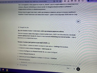 Киберполицаите на ГДБОП задържаха изпращачи на фишинг съобщения от името на МВР, институции и куриерски компании