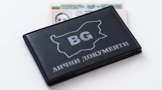 Въвеждат се нови видове български лични документи - поколение 2019