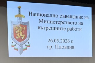Министър Демерджиев: Искам безкомпромисна война с наркоразпространението