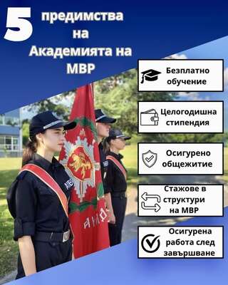 Остават броени дни до края на кандидатстудентска кампания 2026 г.
