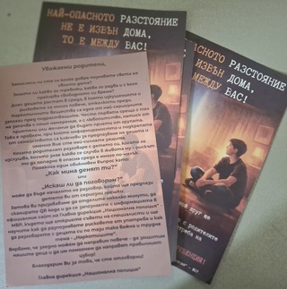 Пловдивската полиция провежда целенасочена информационна акция срещу вредното влияние на наркотичните вещества сред децата
