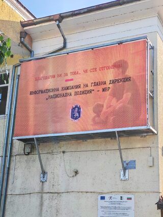 Пловдивската полиция провежда целенасочена информационна акция срещу вредното влияние на наркотичните вещества сред децата