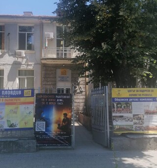 Пловдивската полиция провежда целенасочена информационна акция срещу вредното влияние на наркотичните вещества сред децата