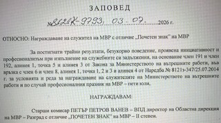 Министърът отличи с „Почетен знак“ директора на ОДМВР-Разград