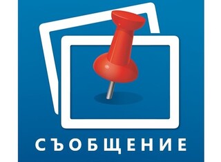 Съобщение от сектор „Пътна полиция“ при ОДМВР-Видин