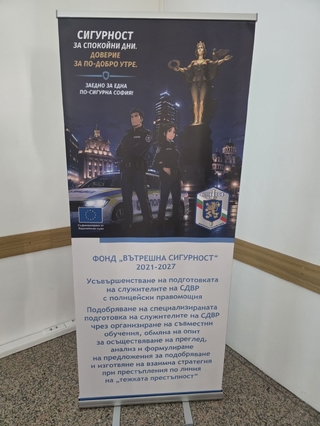 МВР организира международно обучение за противодействие на кражбите на автомобили