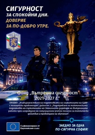 МВР организира международно обучение за противодействие на кражбите на автомобили