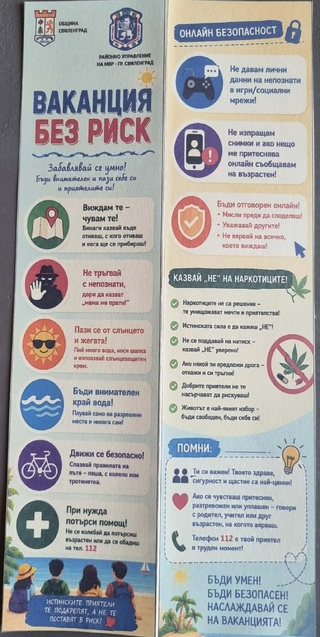 Деца раздават брошури на водачите в Свиленград по пътна безопасност