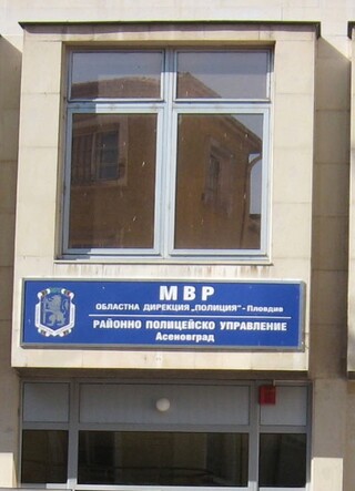 В полицията в Асеновград се съхраняват намерени пари  