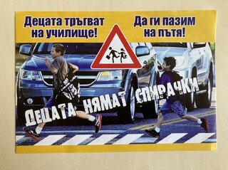 Шест деца са пострадали като водачи на тротинетки през летните месеци
