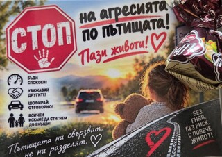 ОДМВР-Монтана предприе мерки за обезпечаване на обществения ред и пътната безопасност в районите на учебните заведения за първия учебен ден