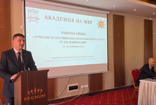 Академията на МВР организира работна среща в рамките на Националната научна програма „Сигурност и отбрана“