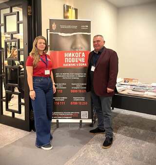 Експерти от дирекция „Национална система 112“ с участие в Международен семинар„Превенция и борба с домашното насилие: подкрепа за държавите от Дунавския регион“