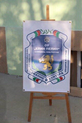 Пет Детски полицейски управления стартират на територията на ОДМВР-Разград