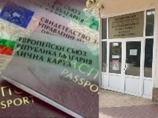 Звената БДС при ОДМВР, СДВР и ДБДС ще съдействат на българските граждани, които не притежават валидни документи за самоличност, да упражнят правото си на глас в деня на изборите