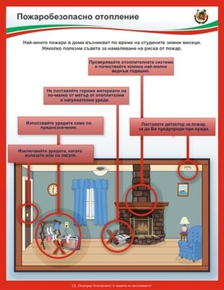 Пожарната в Смолян с важни препоръки преди началото на отоплителния сезон