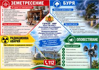 РДПБЗН – Русе организира инициативи за повишаване на готовността при бедствия във всички общини на Русенска област