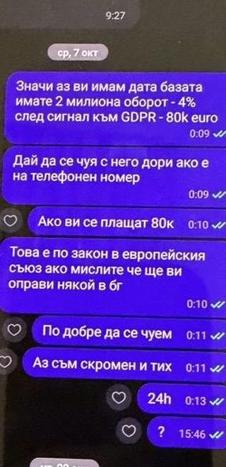 ГДБОП задържа 19-годишен хакер, атакувал сайтове на институции, медии и компании и продавал лични данни в тъмната мрежа
