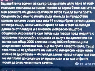 ГДБОП задържа 19-годишен хакер, атакувал сайтове на институции, медии и компании и продавал лични данни в тъмната мрежа
