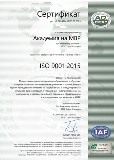 сертификат СУК АМВР