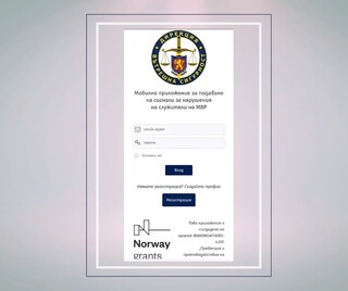 Ново мобилно приложение за сигнали към служители от МВР
