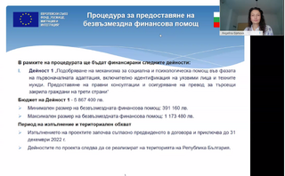 Информационен ден на 28.07.2020 г.