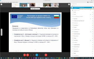Информационен ден на 27.05.2020 г.