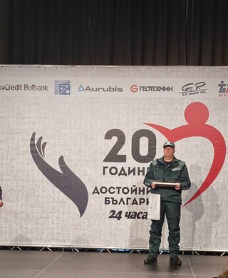 Граничен полицай е сред отличените в кампанията „Достойните българи“