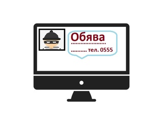Измамници намират жертви с обяви за дърва за огрев в интернет